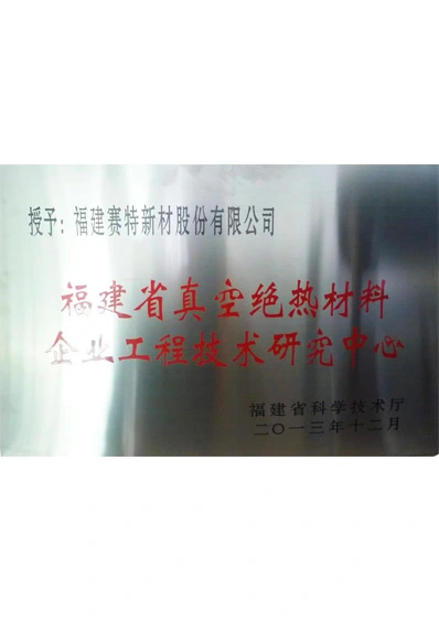 2013 provincial enterprise engineering technology research center